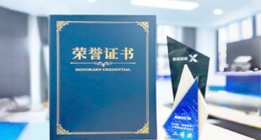 “汽车销售智能引擎”亮相浙江温州“数据要素×”大赛，斩获殊荣！